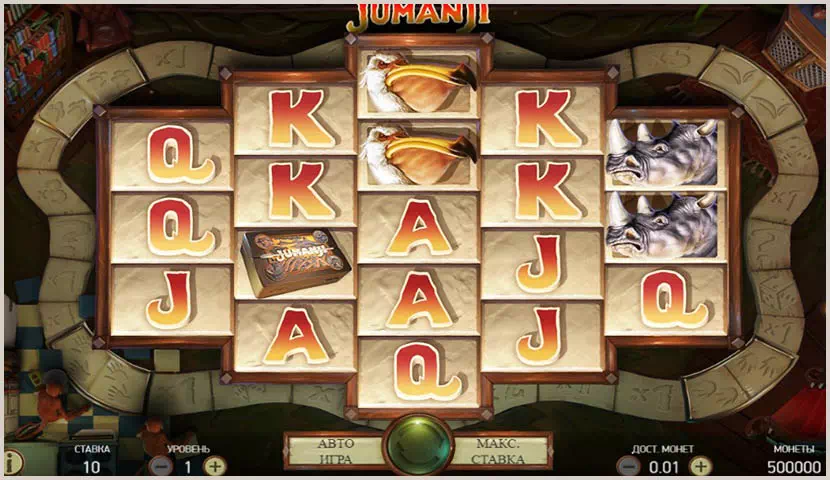 Игровой автомат Jumanji играть бесплатно