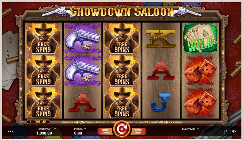 Игровой автомат Showdown Saloon играть бесплатно онлайн